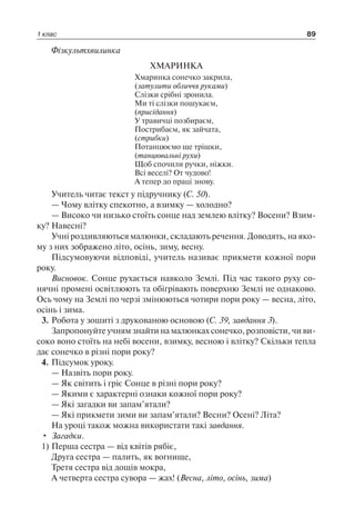 1 4 природ-бардакова_2008_укр