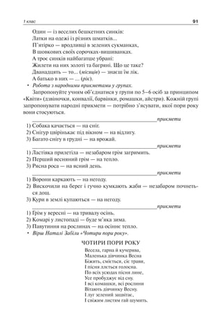 1 4 природ-бардакова_2008_укр