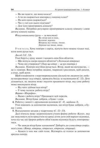 1 4 природ-бардакова_2008_укр