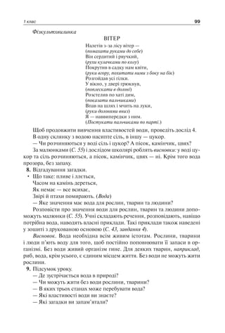 1 4 природ-бардакова_2008_укр