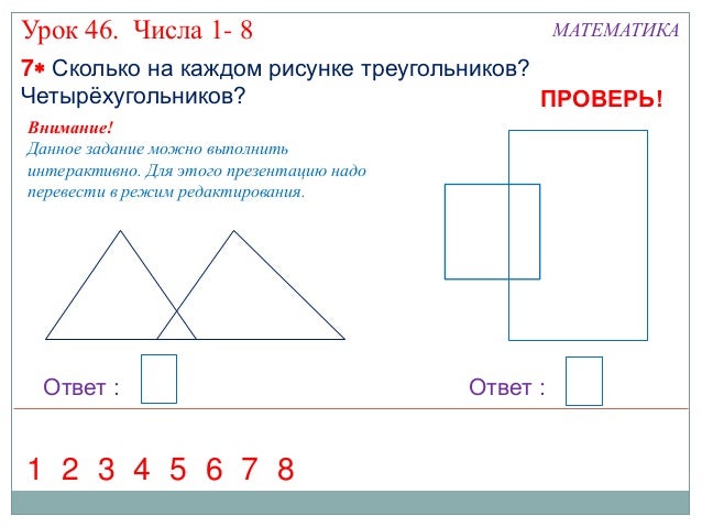 Сколько прямоугольных треугольников изображено на рисунке ответ
