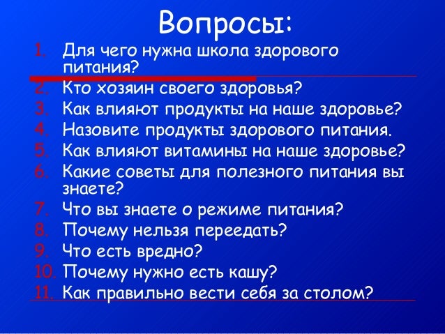 школа здорового питания и похудения гербалайф школа здорового питания и похудения гербалайф