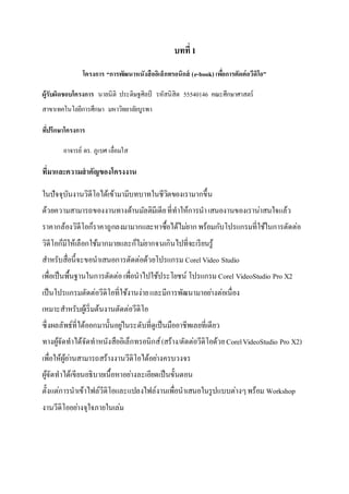 ?????1
??????? ????????????????????????????? (e-book) ????????????????????
??????????????????? ??????? ???????????? ????????? 55540146 ??????????????
????????????????????? ????????????????
????????????????
??????? ??. ????? ????????
???????????????????????????
???????????????????????????????????????????????????????
???????????????????????????????????????????????????????????????????????????
?????????????????????????????????????????????????????????????????????????????????
???????????????????????????????????????????????????????????
??????????????????????????????????????????? CorelVideo Studio
??????????????????????????????????????????????? ??????? Corel VideoStudio Pro X2
?????????????????????????????????????????????????????????????????
?????????????????????????????????????
?????????????????????????????????????????????????????????????????
????????????????????????????????????????(?????/????????????????CorelVideoStudio Pro X2)
??????????????????????????????????????????????????
????????????????????????????????????????????????????
????????????????????????????????????????????????????????????????????? Workshop
???????????????????????????
 