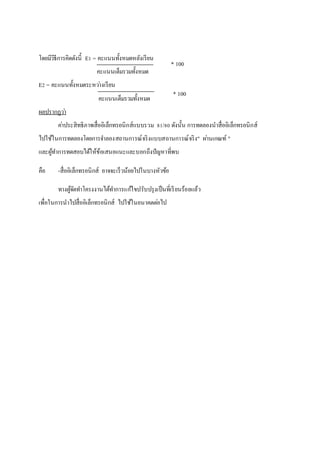 ????????????????????? E1 = ?????????????????????
???????????????????
E2 = ????????????????????????
???????????????????
??????????
?????????????????????????????????????? 81/80 ??????? ????????????????????????????
???????????????????????????????????????????????????????" ????????? "
???????????????????????????????????????????????????
??? -?????????????????? ??????????????????????????
???????????????????????????????????????????????????????????
???????????????????????????????? ?????????????????
* 100
* 100
 