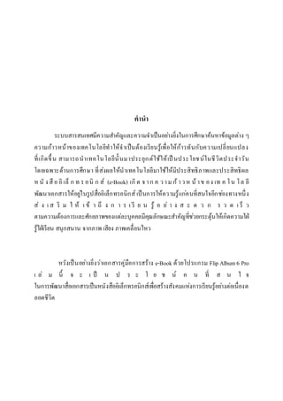 ????
?????????????????????????????????????????????????????????????????????? ?
????????????????????????????????????????????????????????????????????????????????
?????????? ? ???????????????????? ???????????????????? ????????????????????????
???????????????????? ????????????????????????????????????????????????????????
? ?? ??? ??? ??? ? ? ? ??? ? ?? (e-Book) ??? ? ??? ? ??? ?? ??? ?? ?? ?? ?? ? ?? ?? ??
????????????????????????????????????????? ????????????????????????????????????????????
?? ? ? ? ?? ? ? ?? ? ?? ? ?? ? ? ? ? ? ?? ? ? ??? ? ?? ? ? ? ? ? ? ? ? ? ? ? ?? ?
?????????????????????????????????????????????????????????????????????????????????
??????????? ???????? ?????? ????? ?????????????
???????????????????????????????????????? e-Book ??????????? Flip Album 6 Pro
? ?? ? ??? ? ? ? ?? ? ? ? ? ? ? ? ?? ? ? ??? ? ? ? ?
??????????????????????????????????????????????????????????????????????????????????????????
????????
 