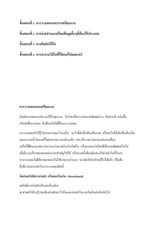 ?????????? 1:????????????????????????
?????????? 2: ?????????????????????????????????????????????
?????????? 3:???????????????
?????????? 4:????????????????????????????????
?????????????????????
???????????????????????????????? ???????????????????????????????? ???????? ????????
???????????????? ??????????????????????????????
??????????????????????????????????????? ???????????????????????? ????????????????????????????
????????????????????????????????????????? ???? ????????????????????????????
??????????????????????????????????????????????? ??????????????????????????????????????
????????????????????????????????????????? ????????????????????????????????????????
???????????????????????????????????????????? ???????????????????????????? ???????
?????????????????????????????????????
????????????????????? ??????????????? (Storyboard)
???????????????????????????????
????????????????????????????????????????????????????????????????????????
 