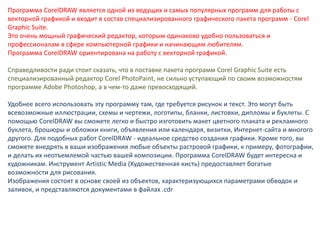 Макет брошюры cdr