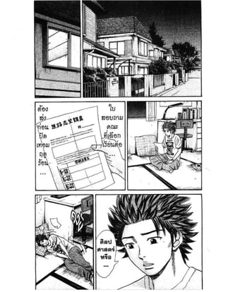 อ่านการ์ตูนออนไลน์ นัมบะ เดดเอ็นด์ เล่ม 1 59 