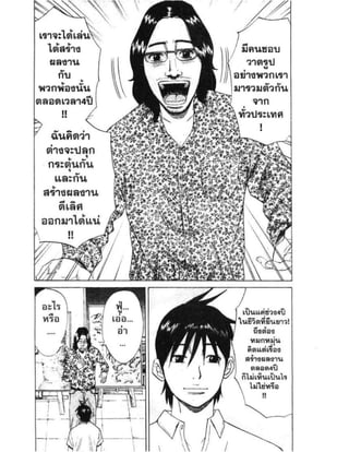 อ่านการ์ตูนออนไลน์ นัมบะ เดดเอ็นด์ เล่ม 1 59 