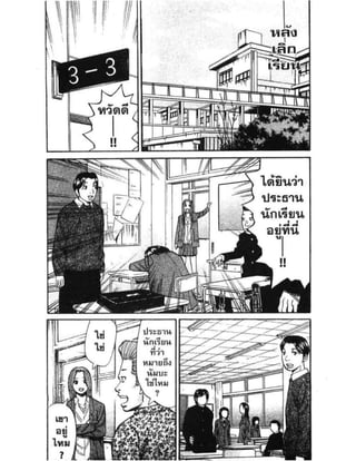 อ่านการ์ตูนออนไลน์ นัมบะ เดดเอ็นด์ เล่ม 1 59 