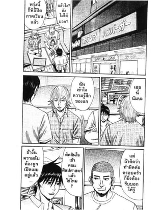 อ่านการ์ตูนออนไลน์ นัมบะ เดดเอ็นด์ เล่ม 1 59 