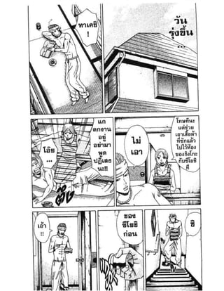 อ่านการ์ตูนออนไลน์ นัมบะ เดดเอ็นด์ เล่ม 1 59 