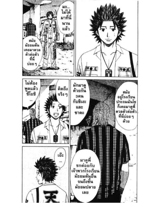 อ่านการ์ตูนออนไลน์ นัมบะ เดดเอ็นด์ เล่ม 1 59 