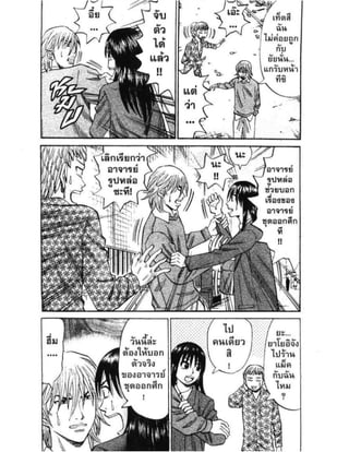 อ่านการ์ตูนออนไลน์ นัมบะ เดดเอ็นด์ เล่ม 1 59 