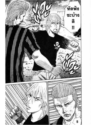 อ่านการ์ตูนออนไลน์ นัมบะ เดดเอ็นด์ เล่ม 1 59 