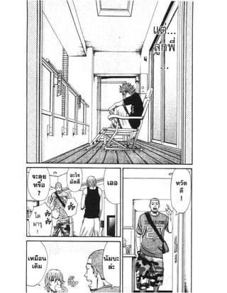 อ่านการ์ตูนออนไลน์ นัมบะ เดดเอ็นด์ เล่ม 1 59 