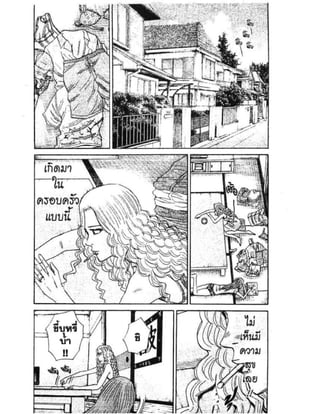 อ่านการ์ตูนออนไลน์ นัมบะ เดดเอ็นด์ เล่ม 1 59 