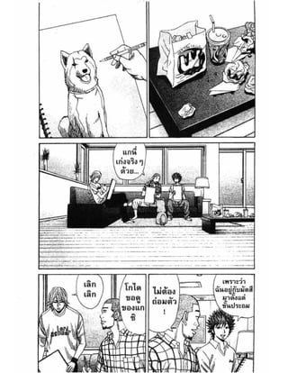 อ่านการ์ตูนออนไลน์ นัมบะ เดดเอ็นด์ เล่ม 1 59 