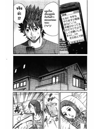 อ่านการ์ตูนออนไลน์ นัมบะ เดดเอ็นด์ เล่ม 1 59 