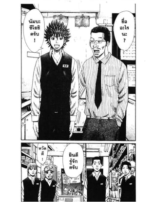 อ่านการ์ตูนออนไลน์ นัมบะ เดดเอ็นด์ เล่ม 1 59 