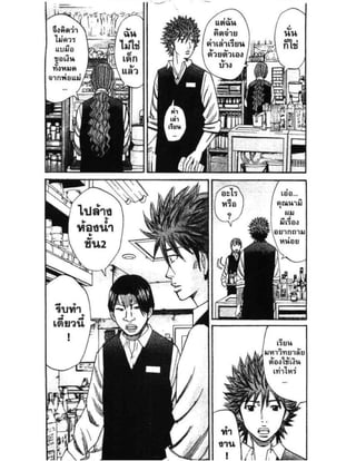 อ่านการ์ตูนออนไลน์ นัมบะ เดดเอ็นด์ เล่ม 1 59 