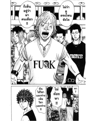 อ่านการ์ตูนออนไลน์ นัมบะ เดดเอ็นด์ เล่ม 1 59 