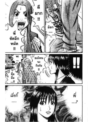 อ่านการ์ตูนออนไลน์ นัมบะ เดดเอ็นด์ เล่ม 1 59 