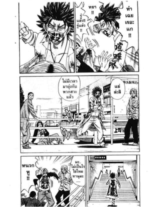 อ่านการ์ตูนออนไลน์ นัมบะ เดดเอ็นด์ เล่ม 1 59 