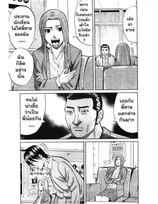 อ่านการ์ตูนออนไลน์ นัมบะ เดดเอ็นด์ เล่ม 1 59 