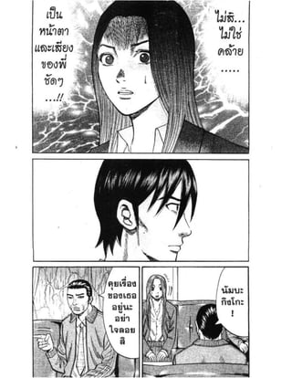 อ่านการ์ตูนออนไลน์ นัมบะ เดดเอ็นด์ เล่ม 1 59 