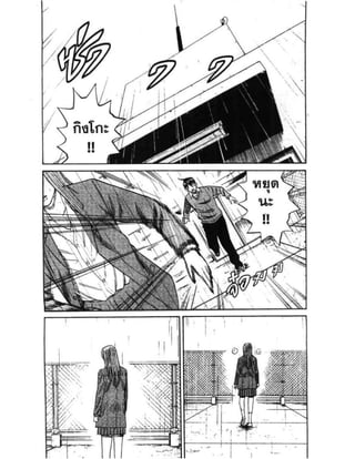 อ่านการ์ตูนออนไลน์ นัมบะ เดดเอ็นด์ เล่ม 1 59 