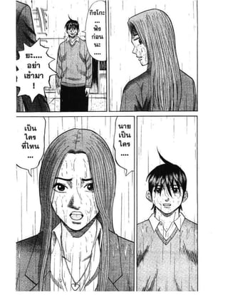 อ่านการ์ตูนออนไลน์ นัมบะ เดดเอ็นด์ เล่ม 1 59 