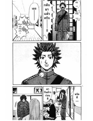 อ่านการ์ตูนออนไลน์ นัมบะ เดดเอ็นด์ เล่ม 1 59 