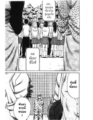 อ่านการ์ตูนออนไลน์ นัมบะ เดดเอ็นด์ เล่ม 1 59 