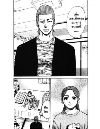 อ่านการ์ตูนออนไลน์ นัมบะ เดดเอ็นด์ เล่ม 1 59 