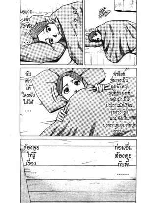 อ่านการ์ตูนออนไลน์ นัมบะ เดดเอ็นด์ เล่ม 1 59 