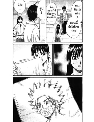 อ่านการ์ตูนออนไลน์ นัมบะ เดดเอ็นด์ เล่ม 1 59 