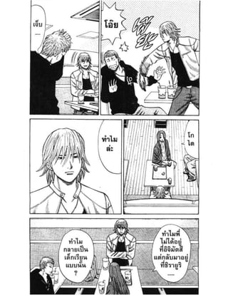 อ่านการ์ตูนออนไลน์ นัมบะ เดดเอ็นด์ เล่ม 1 59 