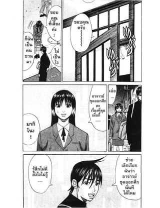 อ่านการ์ตูนออนไลน์ นัมบะ เดดเอ็นด์ เล่ม 1 59 