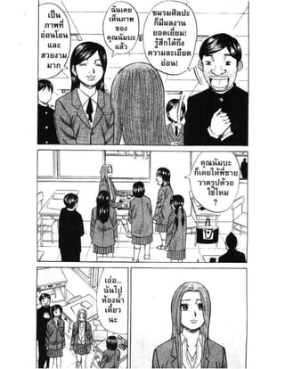 อ่านการ์ตูนออนไลน์ นัมบะ เดดเอ็นด์ เล่ม 1 59 