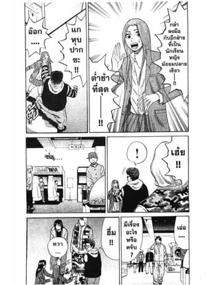 อ่านการ์ตูนออนไลน์ นัมบะ เดดเอ็นด์ เล่ม 1 59 