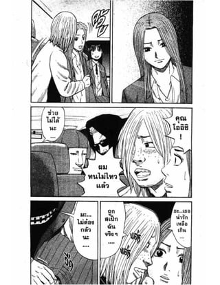 อ่านการ์ตูนออนไลน์ นัมบะ เดดเอ็นด์ เล่ม 1 59 