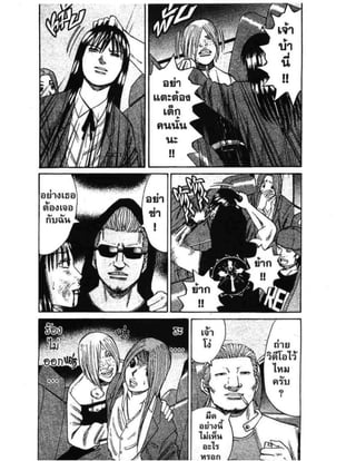 อ่านการ์ตูนออนไลน์ นัมบะ เดดเอ็นด์ เล่ม 1 59 