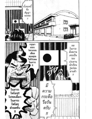 อ่านการ์ตูนออนไลน์ นัมบะ เดดเอ็นด์ เล่ม 1 59 