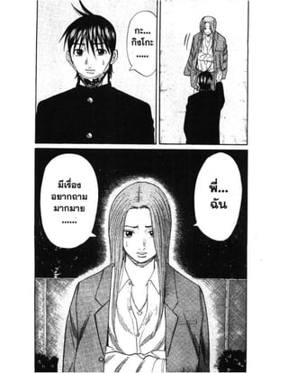 อ่านการ์ตูนออนไลน์ นัมบะ เดดเอ็นด์ เล่ม 1 59 