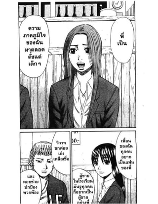 อ่านการ์ตูนออนไลน์ นัมบะ เดดเอ็นด์ เล่ม 1 59 