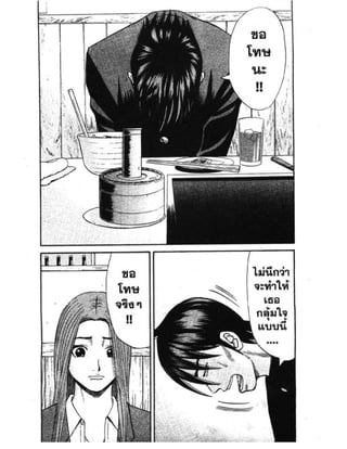 อ่านการ์ตูนออนไลน์ นัมบะ เดดเอ็นด์ เล่ม 1 59 