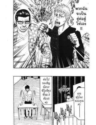 อ่านการ์ตูนออนไลน์ นัมบะ เดดเอ็นด์ เล่ม 1 59 