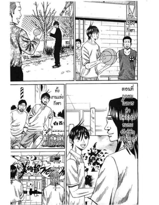 อ่านการ์ตูนออนไลน์ นัมบะ เดดเอ็นด์ เล่ม 1 59 