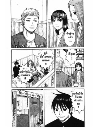 อ่านการ์ตูนออนไลน์ นัมบะ เดดเอ็นด์ เล่ม 1 59 